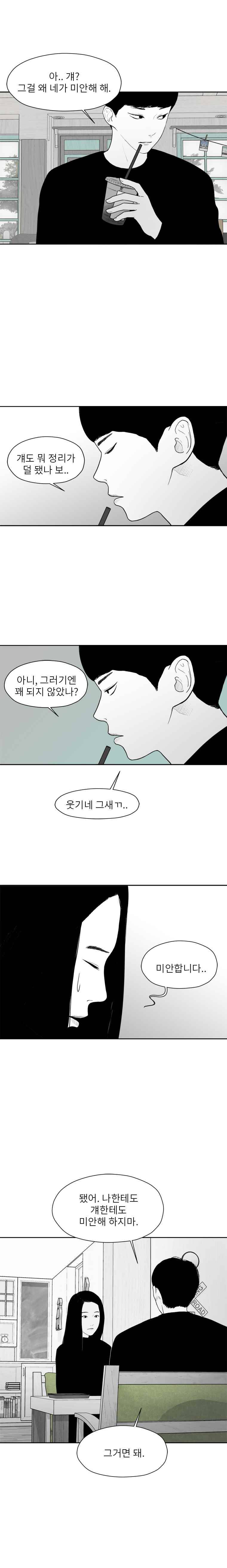 에스키스 62화 9