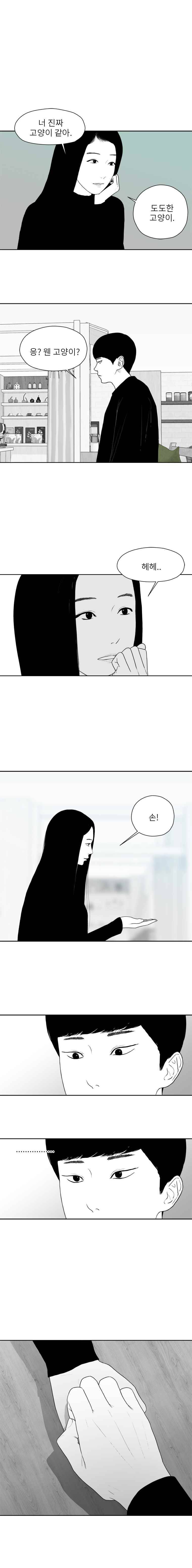 에스키스 62화 11