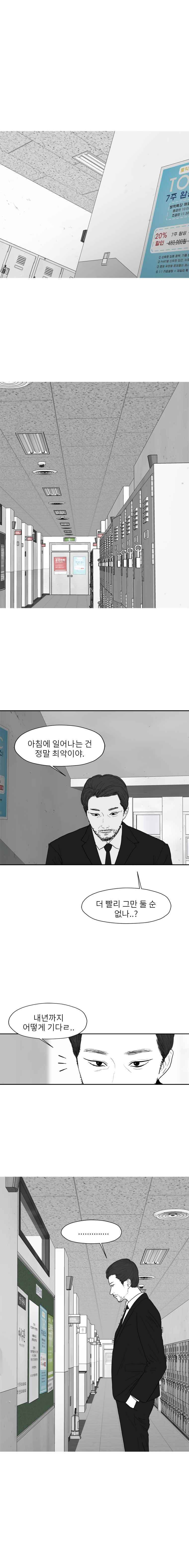 에스키스 62화 13