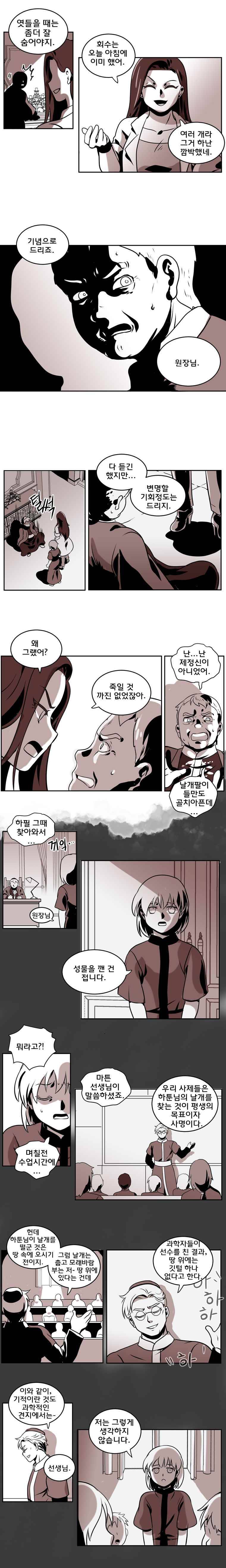 블랙 마리아 심장의 부재 (3) 2