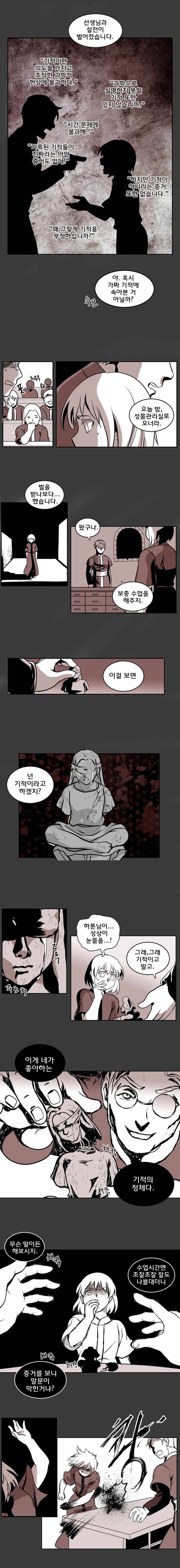 블랙 마리아 심장의 부재 (3) 3