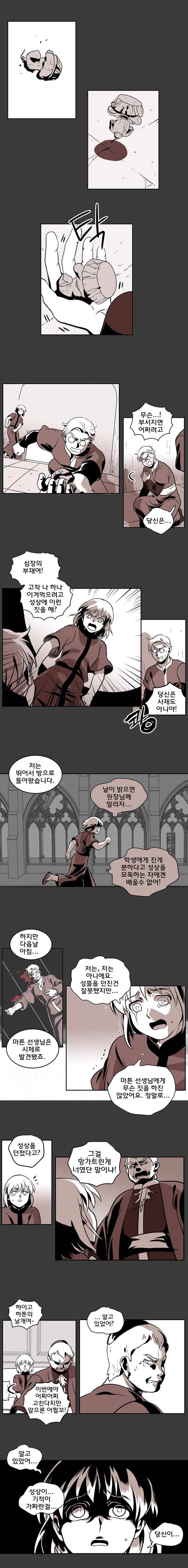 블랙 마리아 심장의 부재 (3) 4