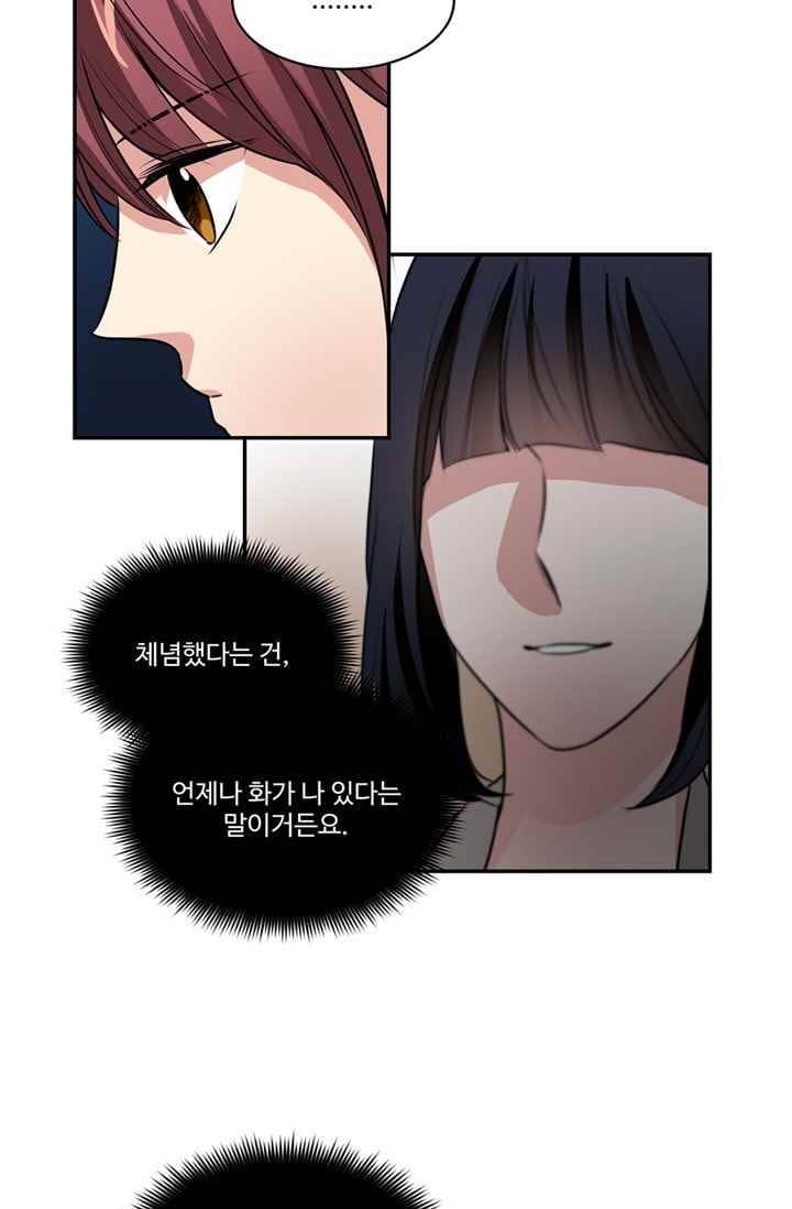 대마왕입니다, 설거지 해드릴까요? 67화 3