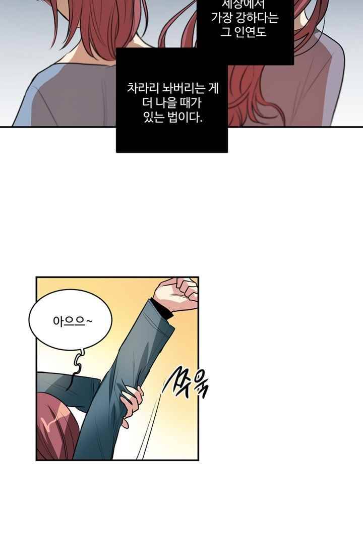 대마왕입니다, 설거지 해드릴까요? 67화 9