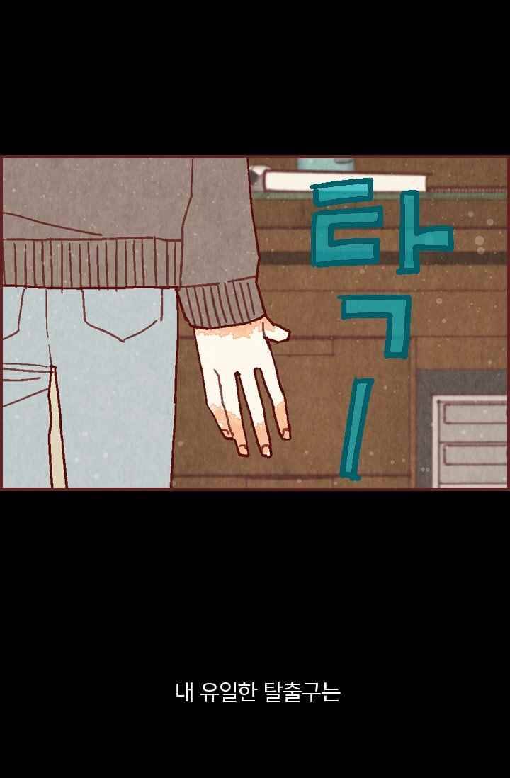 세상 끝에 서 있는 우리 23화 부모님이라는 존재 7