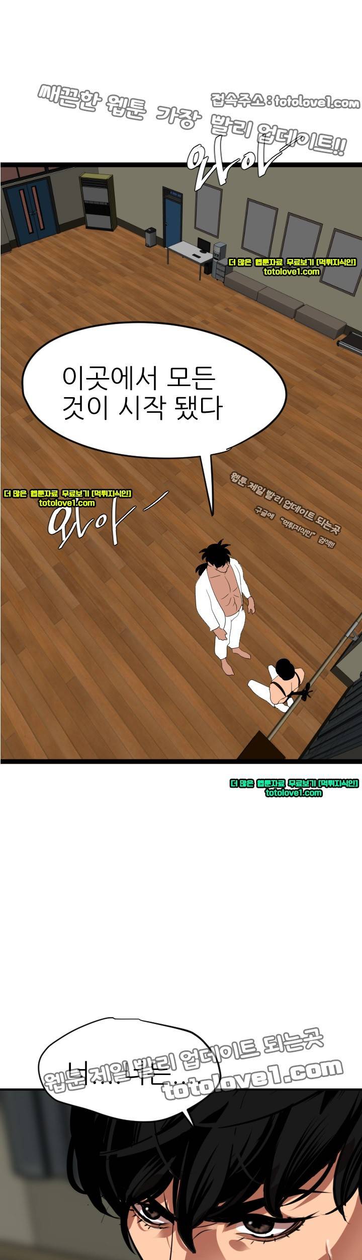 욕구왕 42화 1