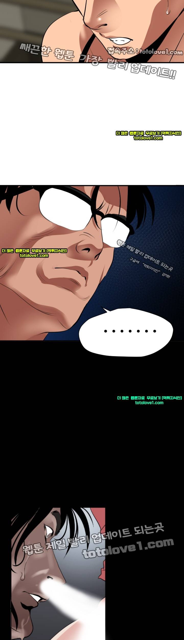 욕구왕 42화 2