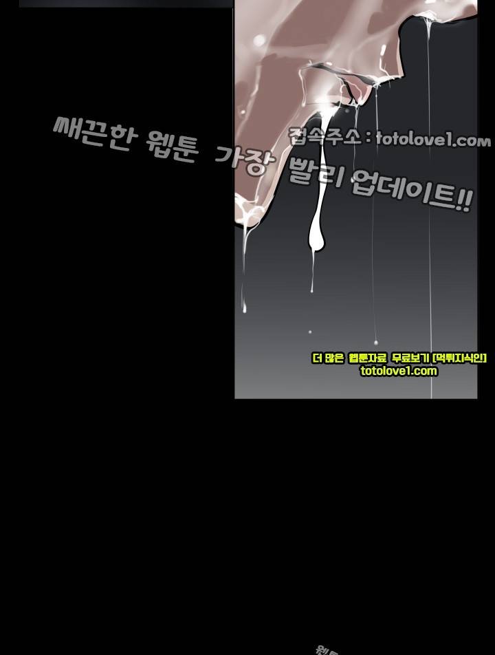 욕구왕 42화 4