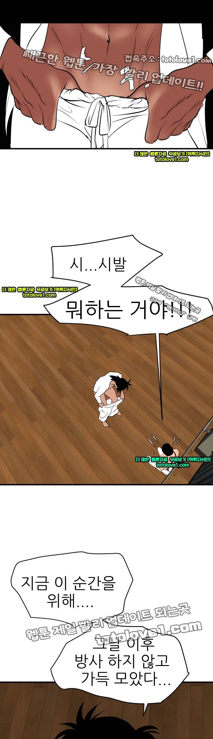 욕구왕 42화 5