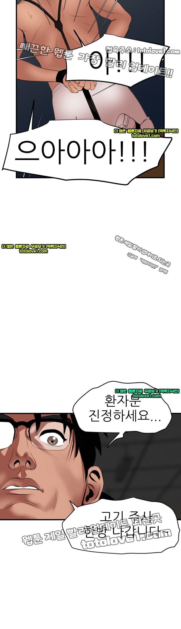 욕구왕 42화 7
