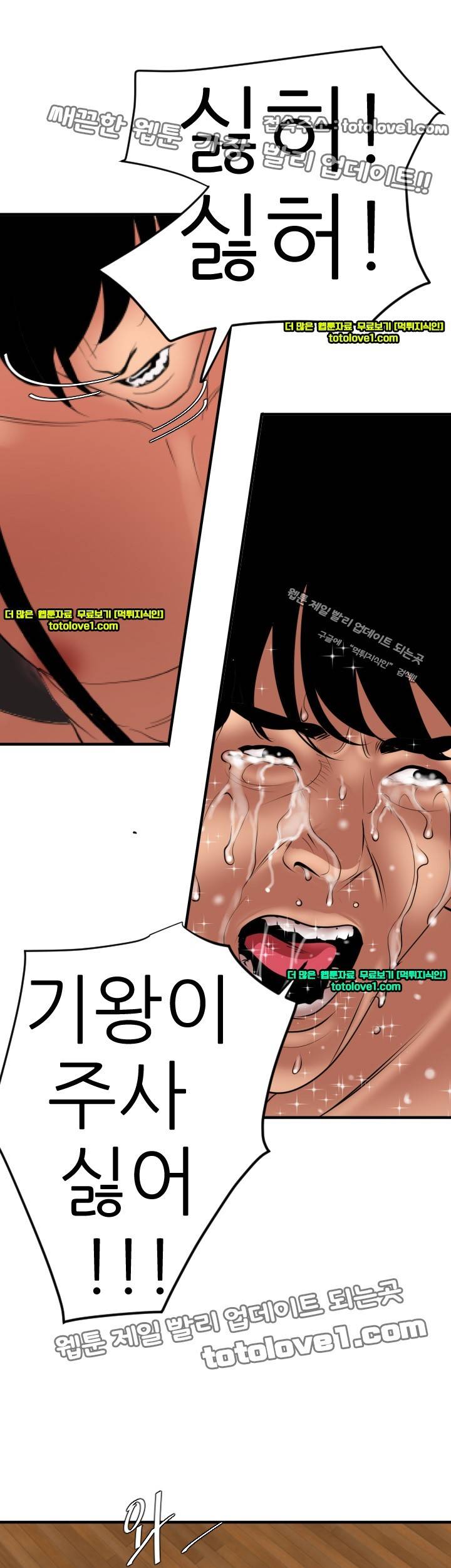 욕구왕 42화 9