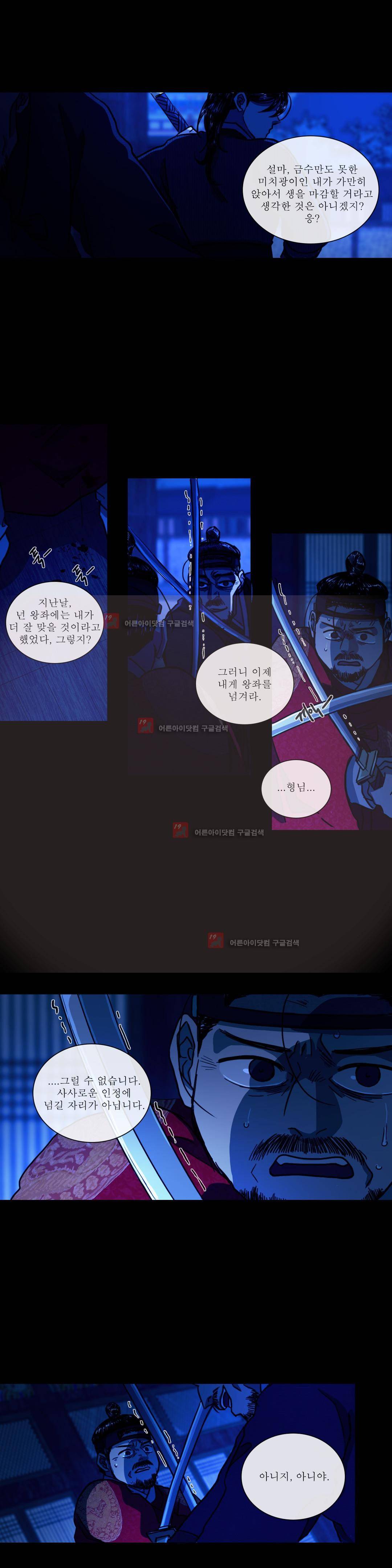 여혜 65화 2