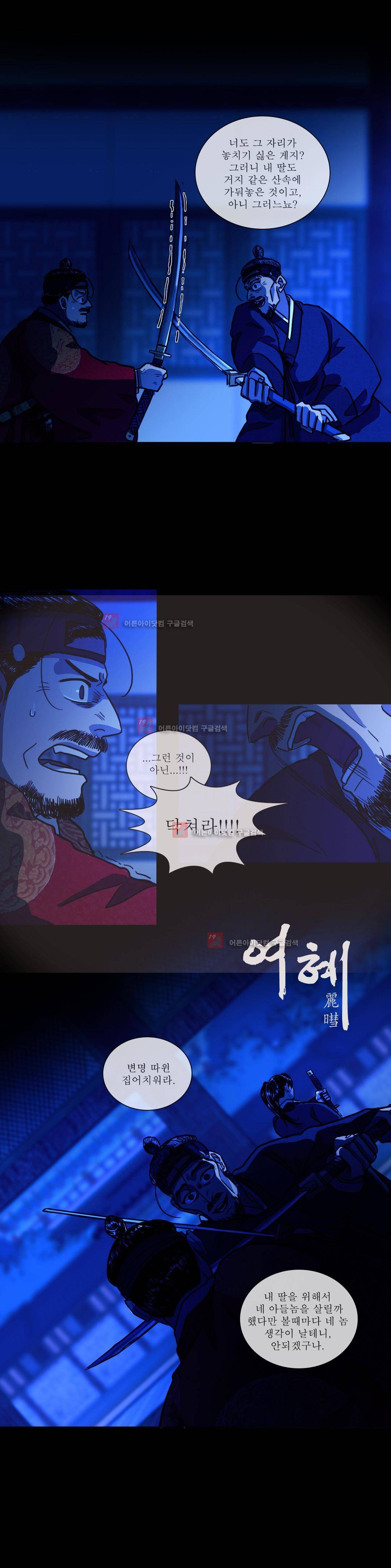 여혜 65화 3