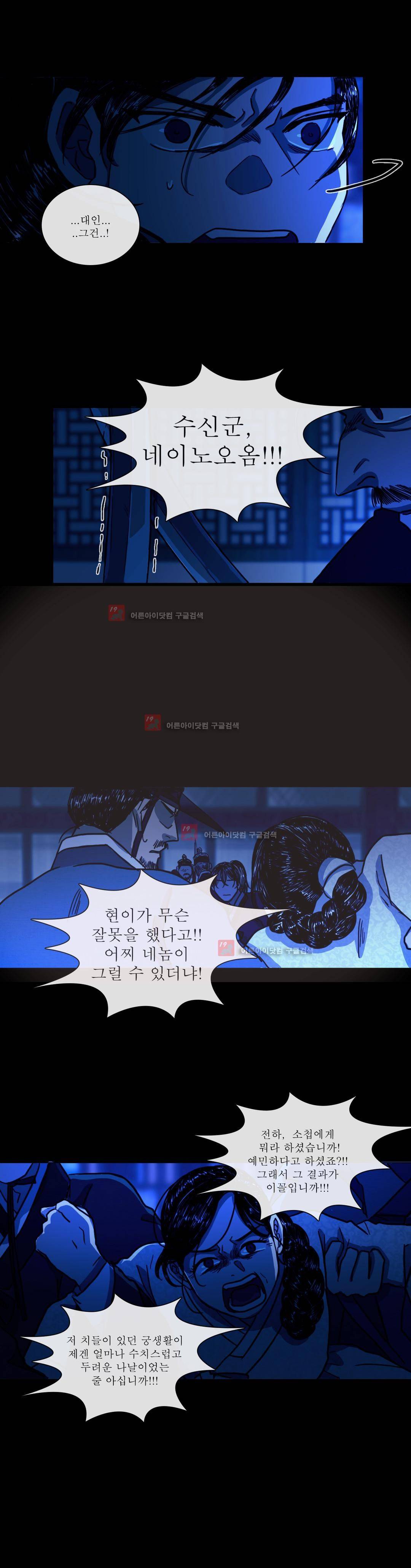 여혜 65화 4