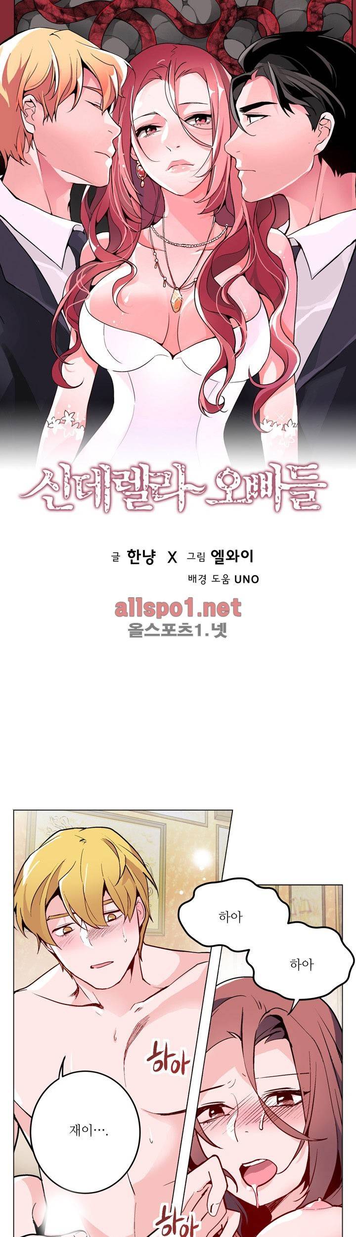 신데렐라 오빠들 시즌2 17화 1