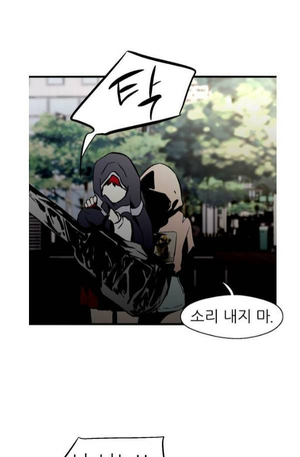 나노리스트 87화 3