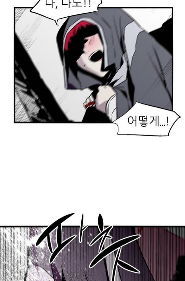 나노리스트 87화 4