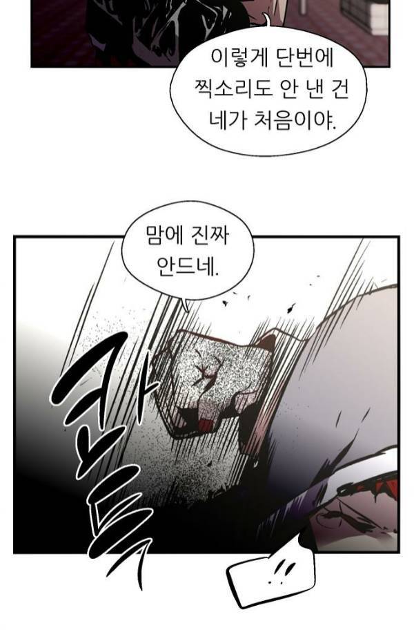 나노리스트 87화 9