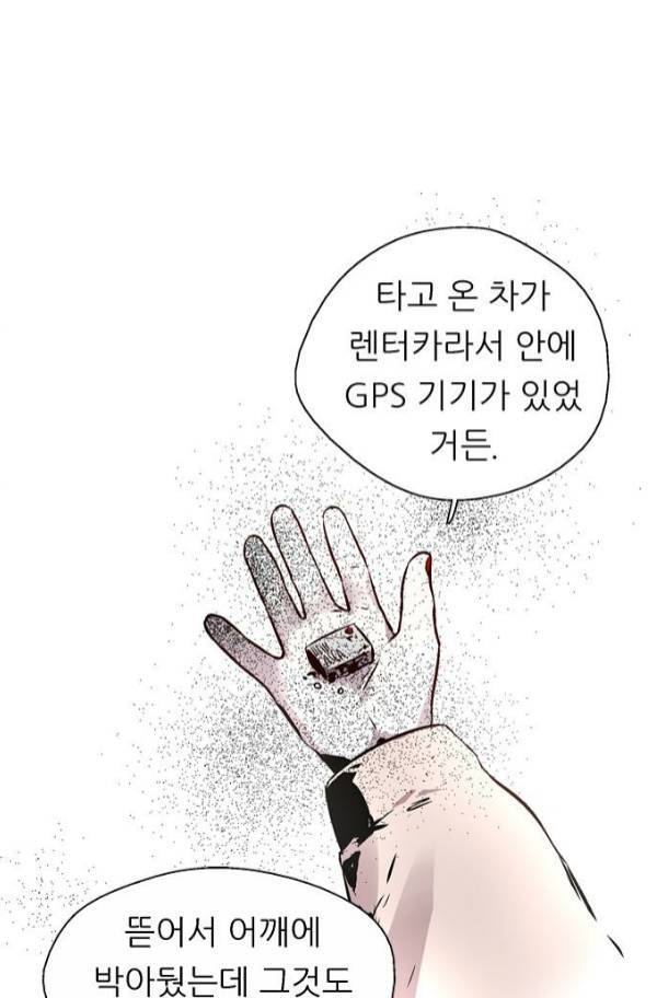 나노리스트 87화 10