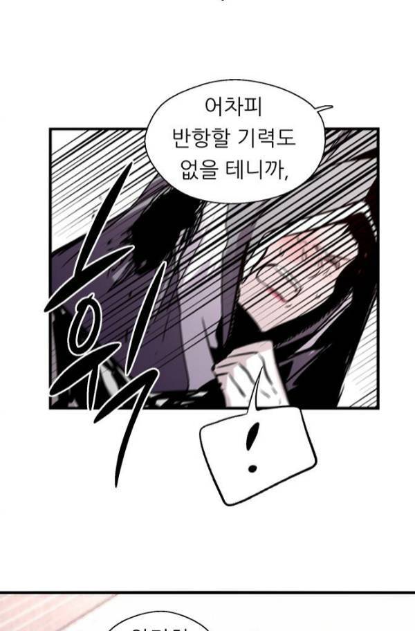 나노리스트 87화 12