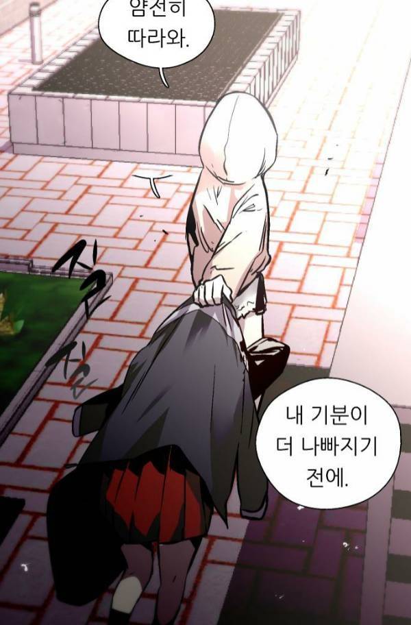 나노리스트 87화 13