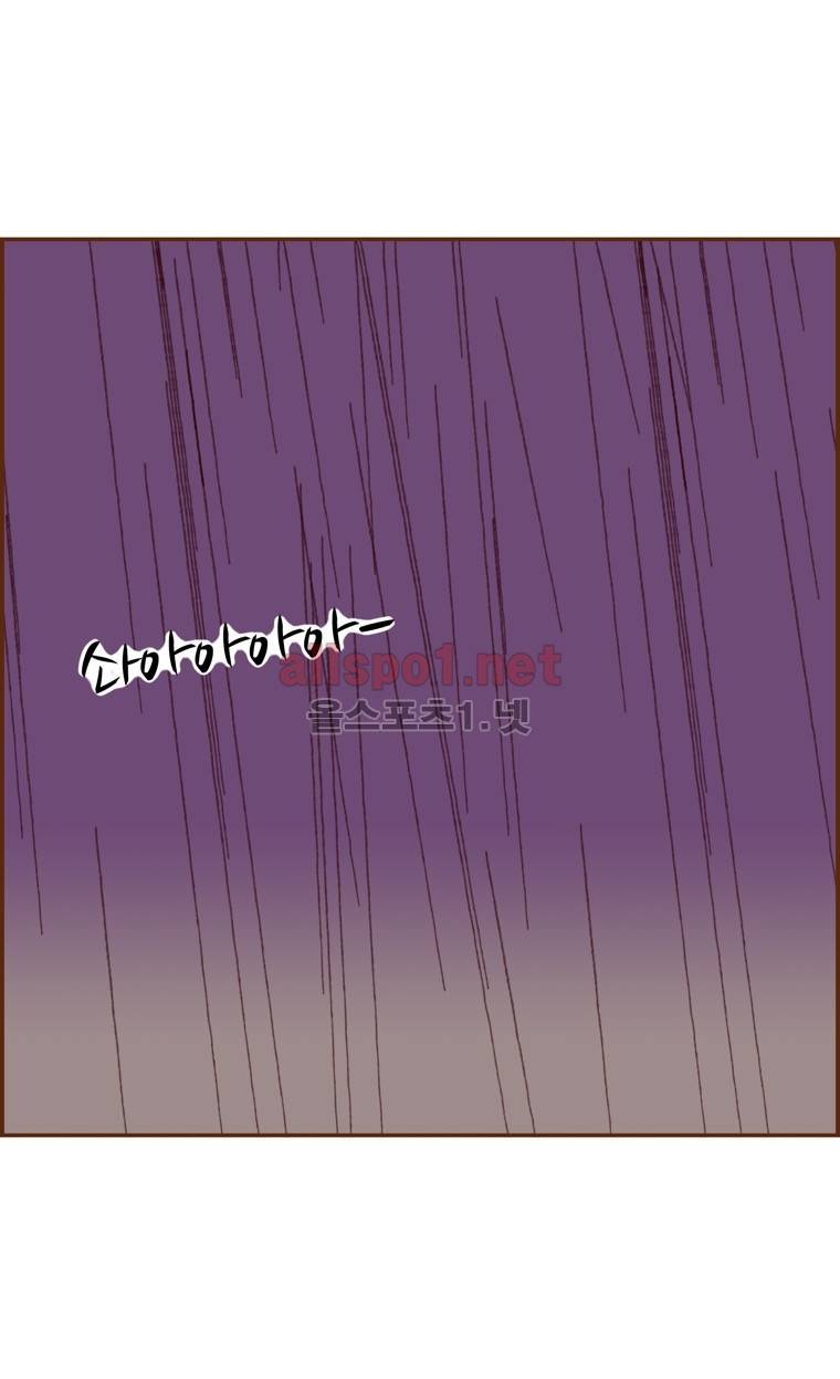 좋아하면 울리는 98화 (시즌6) 2