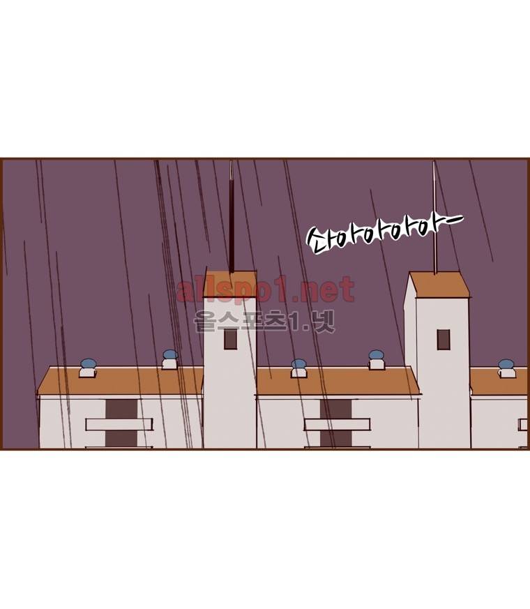 좋아하면 울리는 98화 (시즌6) 3