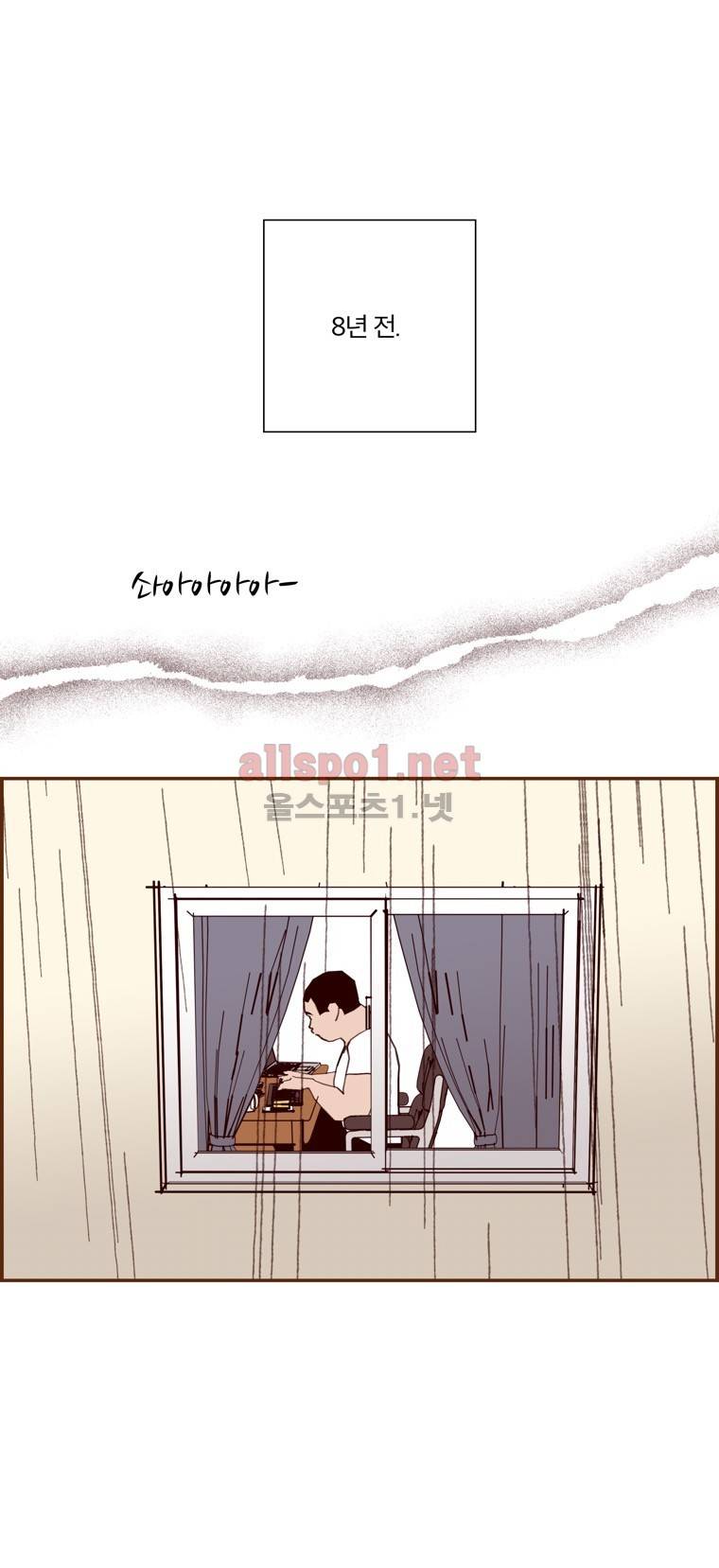 좋아하면 울리는 98화 (시즌6) 5