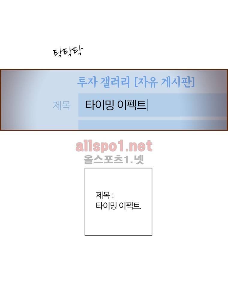 좋아하면 울리는 98화 (시즌6) 8