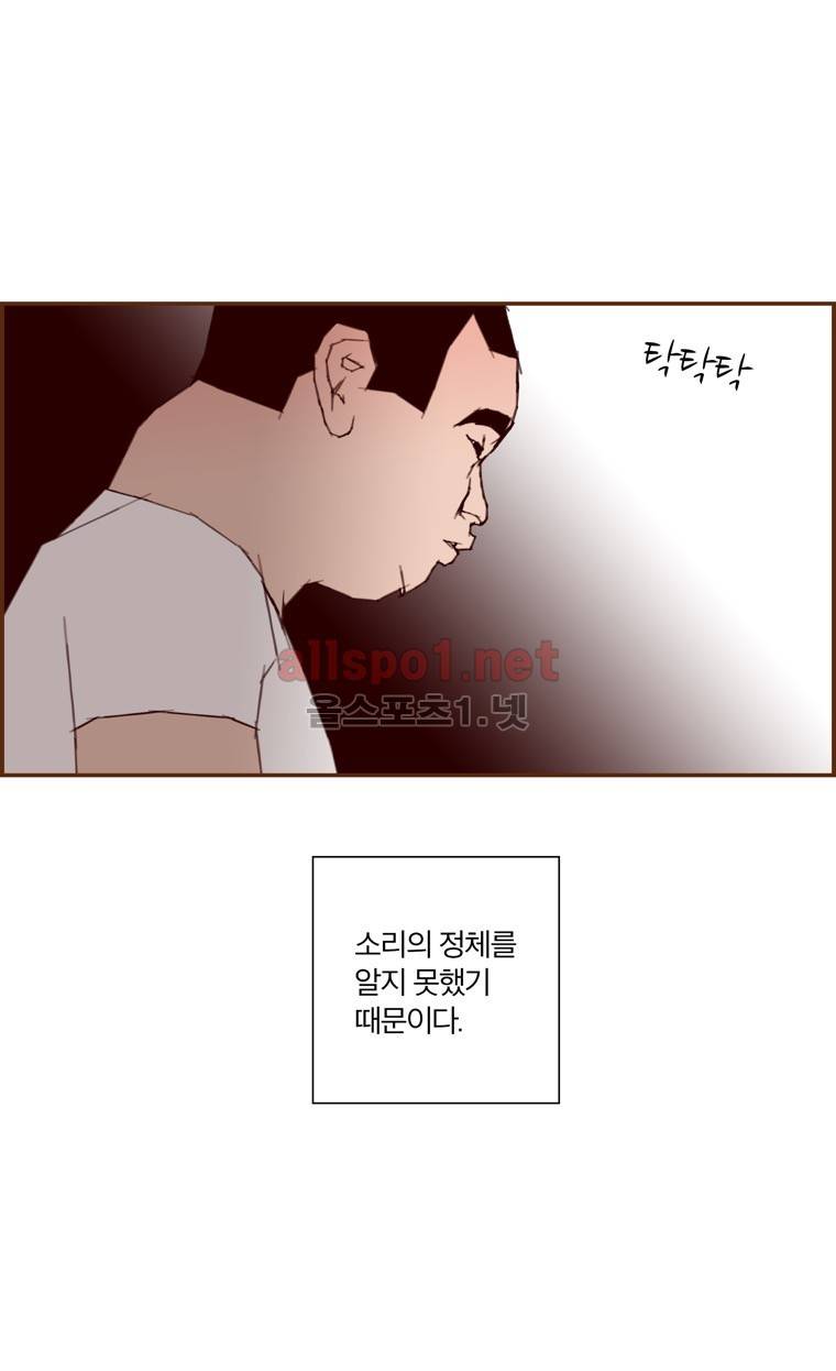 좋아하면 울리는 98화 (시즌6) 10