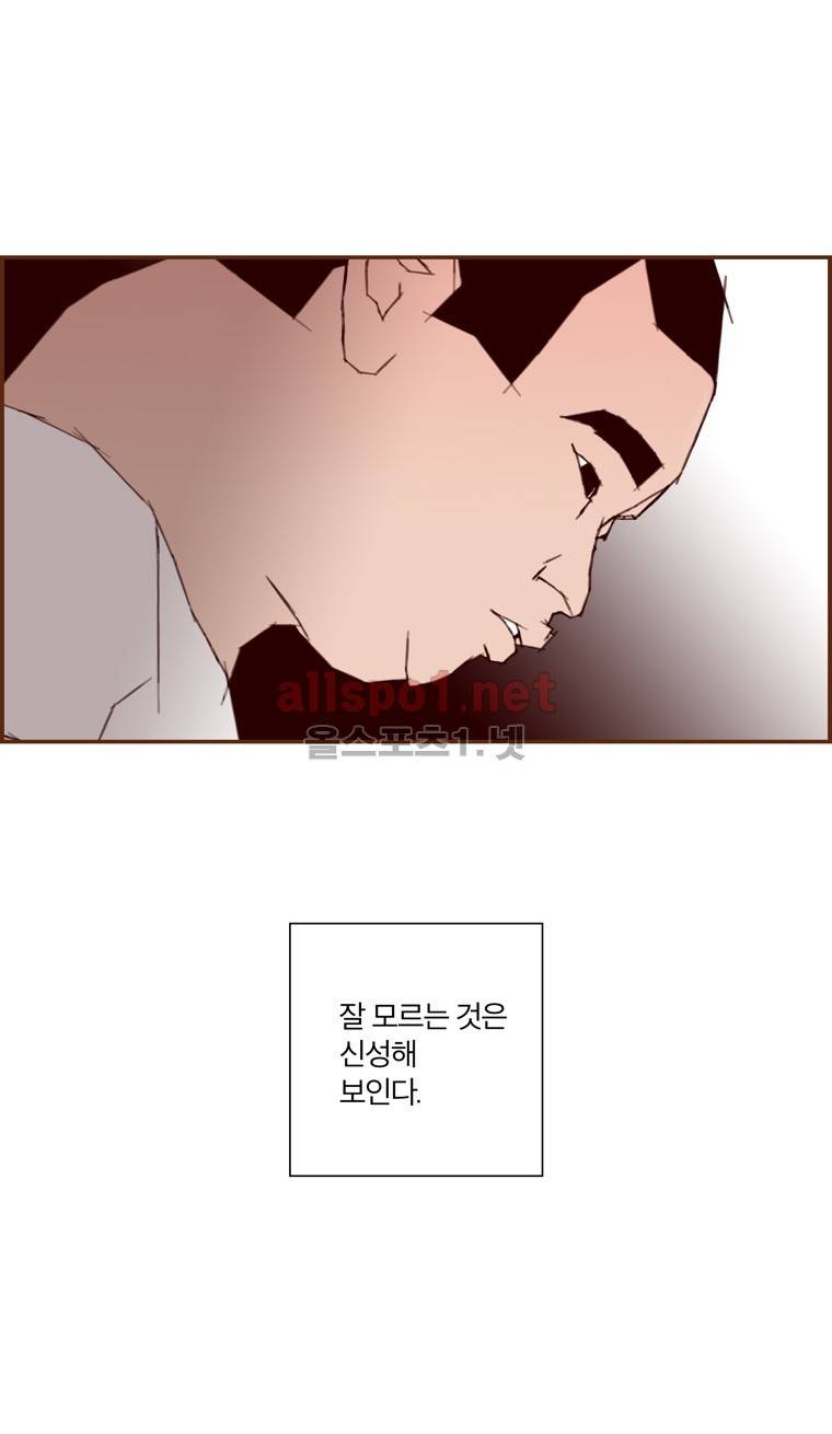 좋아하면 울리는 98화 (시즌6) 11