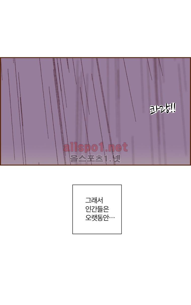 좋아하면 울리는 98화 (시즌6) 12