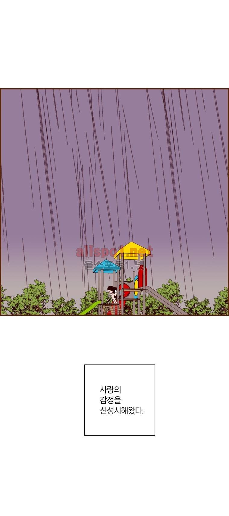 좋아하면 울리는 98화 (시즌6) 14