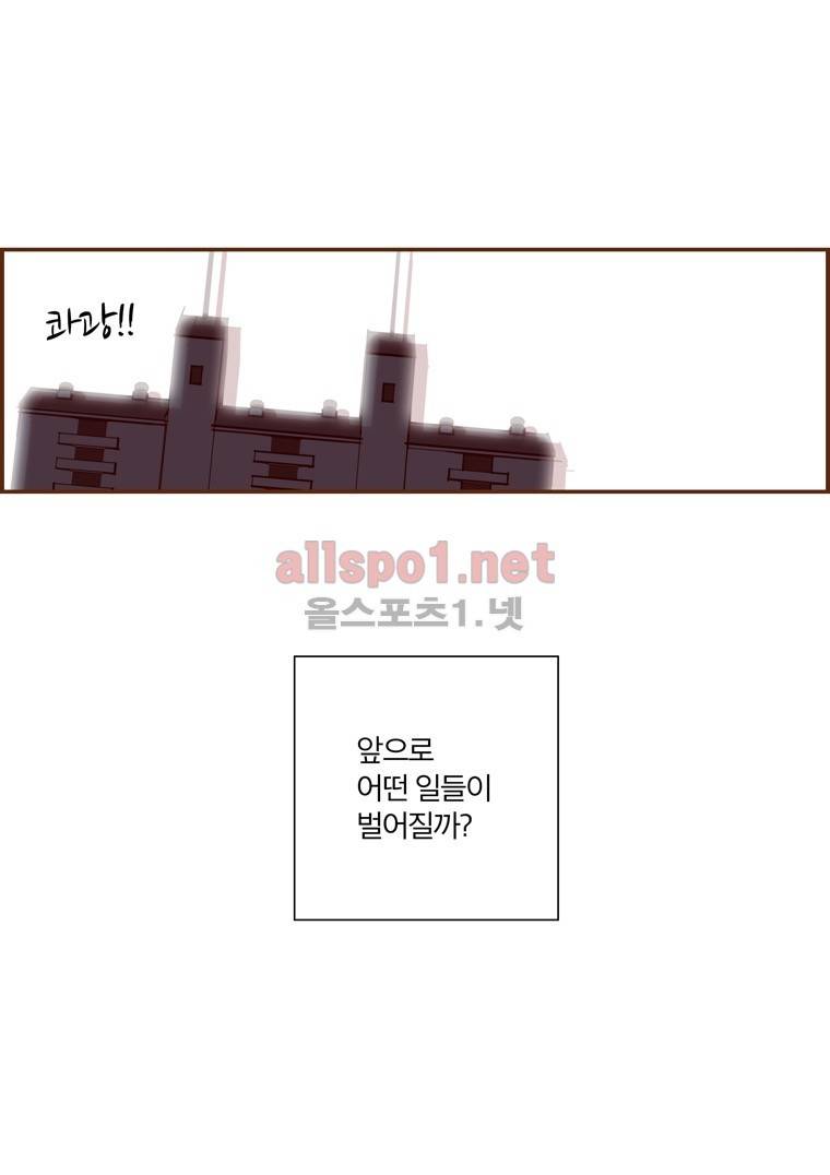 좋아하면 울리는 98화 (시즌6) 16