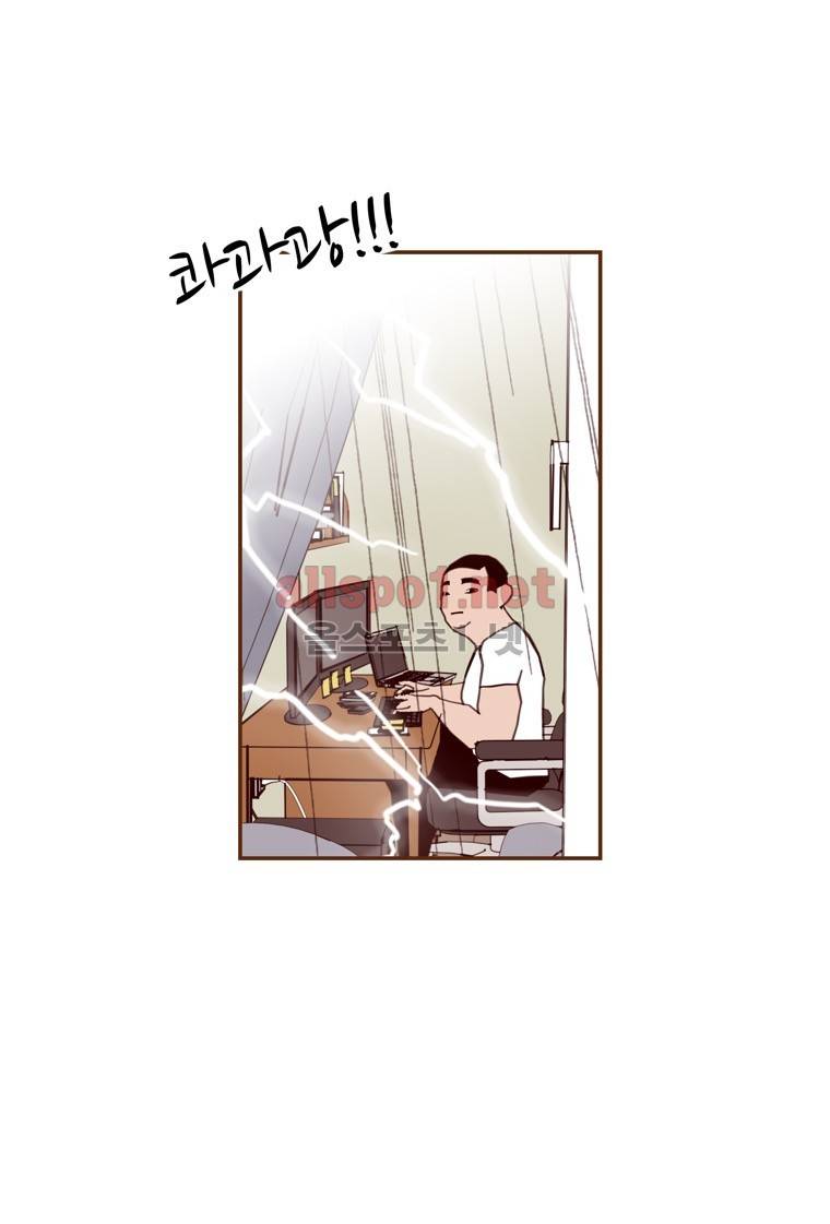 좋아하면 울리는 98화 (시즌6) 17