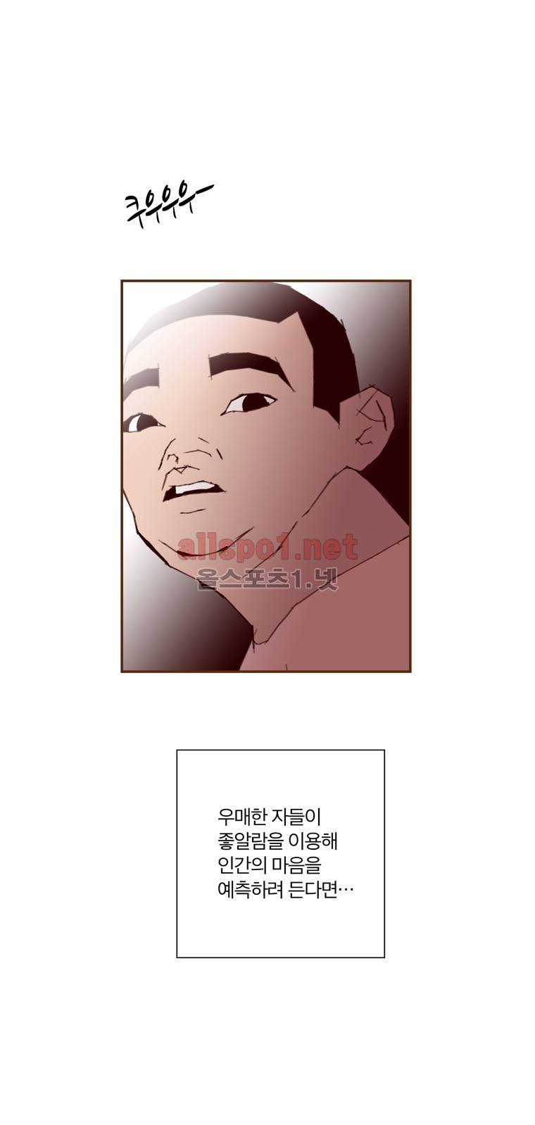 좋아하면 울리는 98화 (시즌6) 18