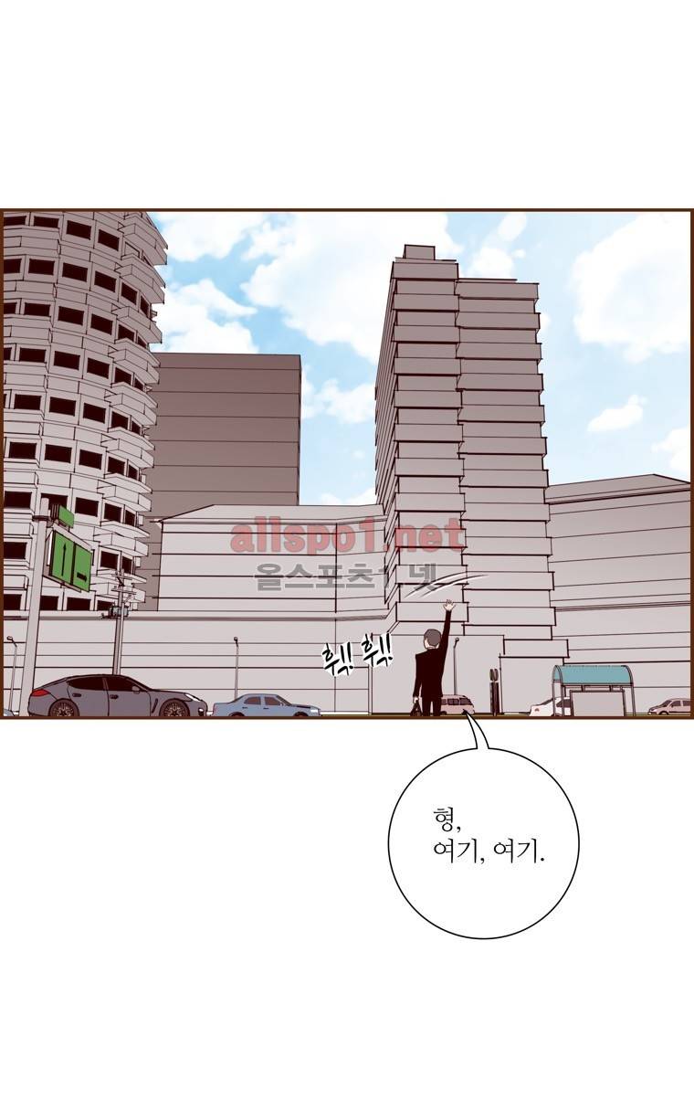좋아하면 울리는 108화 (시즌6) 2