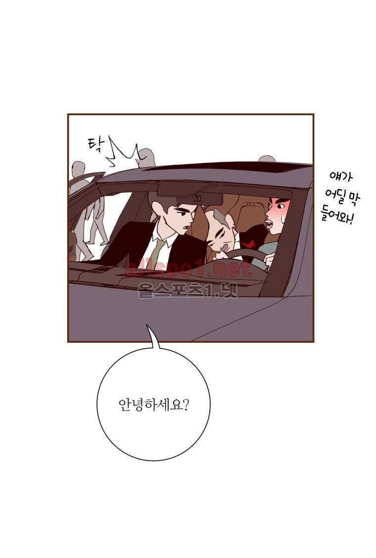좋아하면 울리는 108화 (시즌6) 4