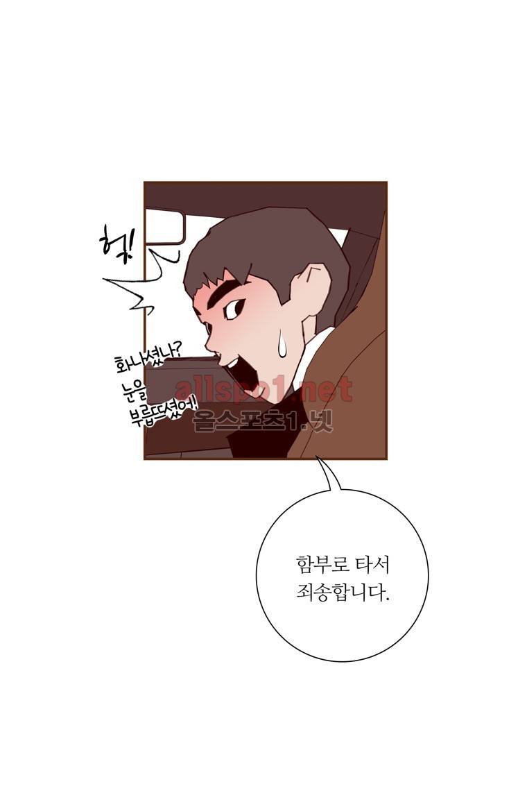 좋아하면 울리는 108화 (시즌6) 5