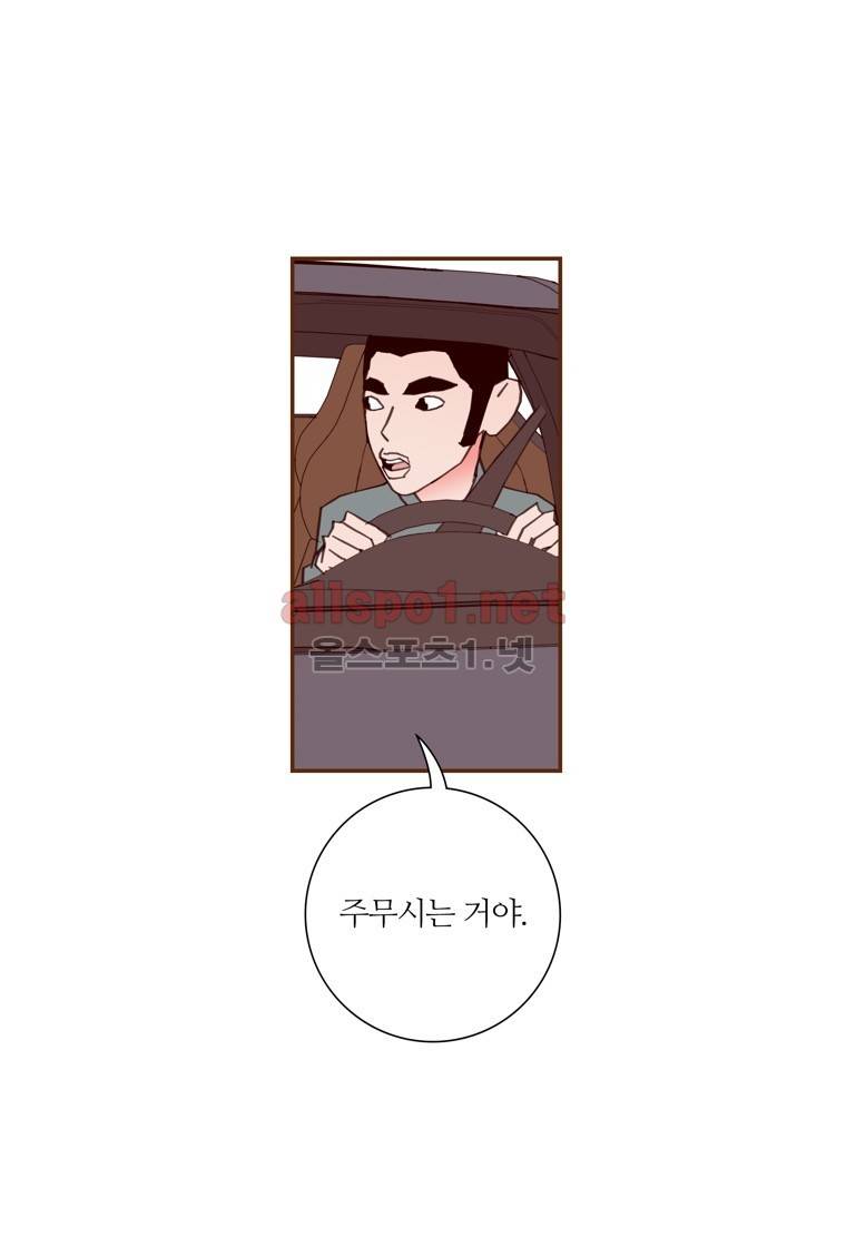 좋아하면 울리는 108화 (시즌6) 6