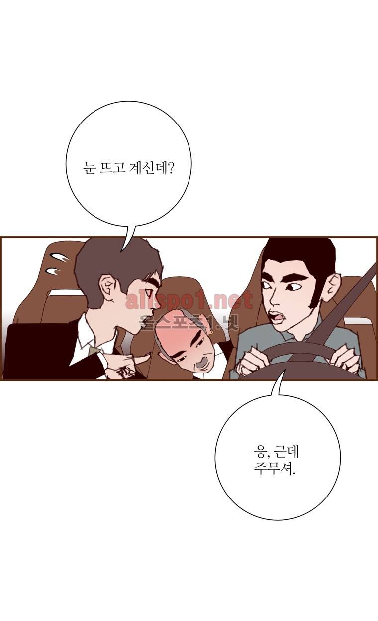 좋아하면 울리는 108화 (시즌6) 7