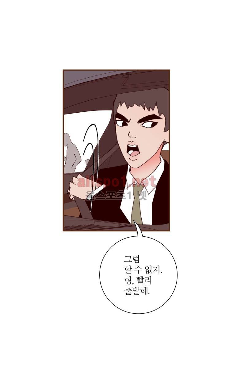 좋아하면 울리는 108화 (시즌6) 8