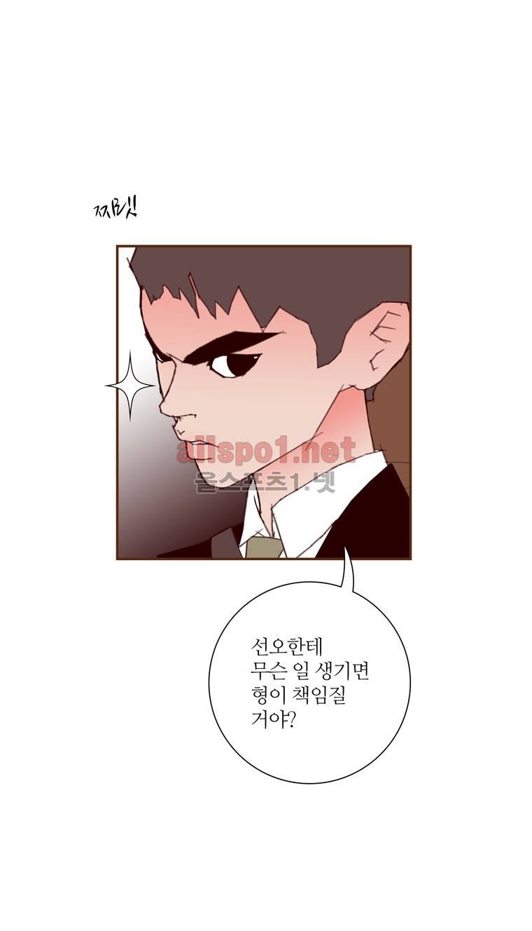 좋아하면 울리는 108화 (시즌6) 10