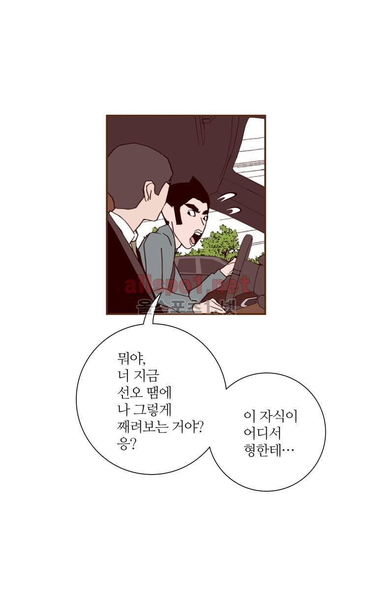 좋아하면 울리는 108화 (시즌6) 11