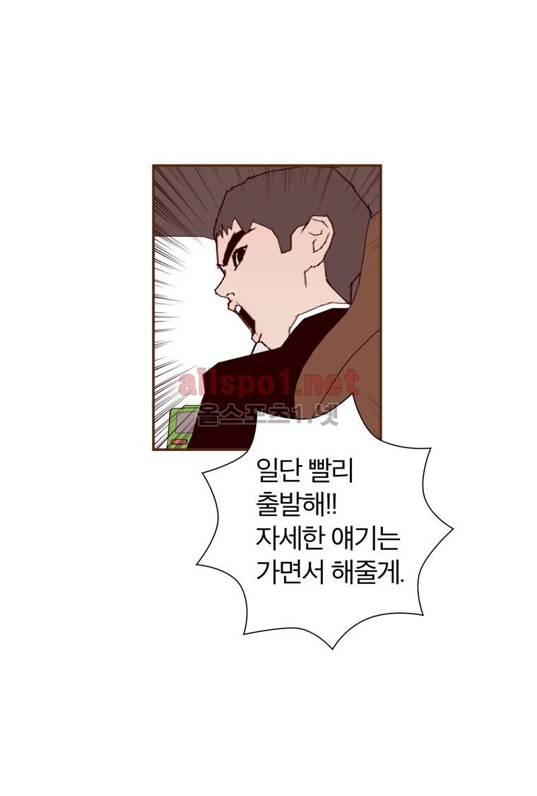 좋아하면 울리는 108화 (시즌6) 12