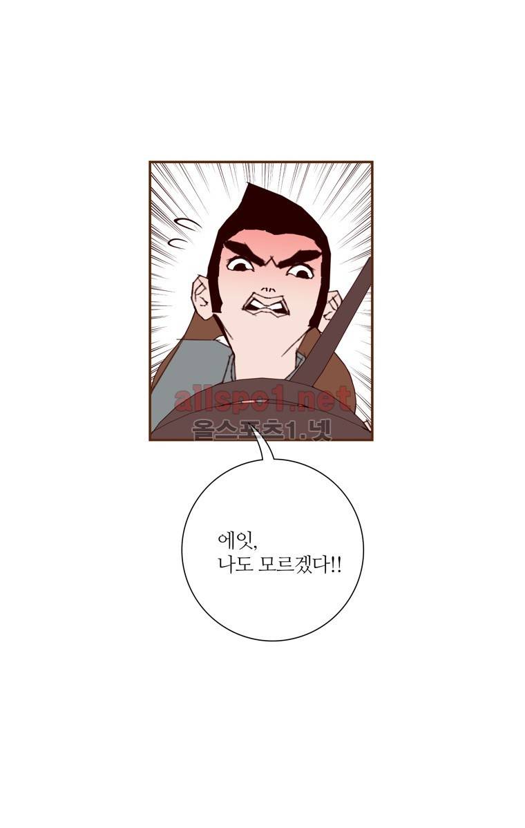 좋아하면 울리는 108화 (시즌6) 13
