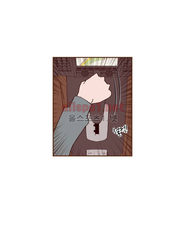 좋아하면 울리는 108화 (시즌6) 14