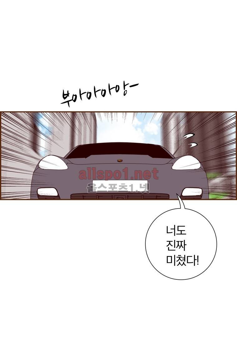 좋아하면 울리는 108화 (시즌6) 16