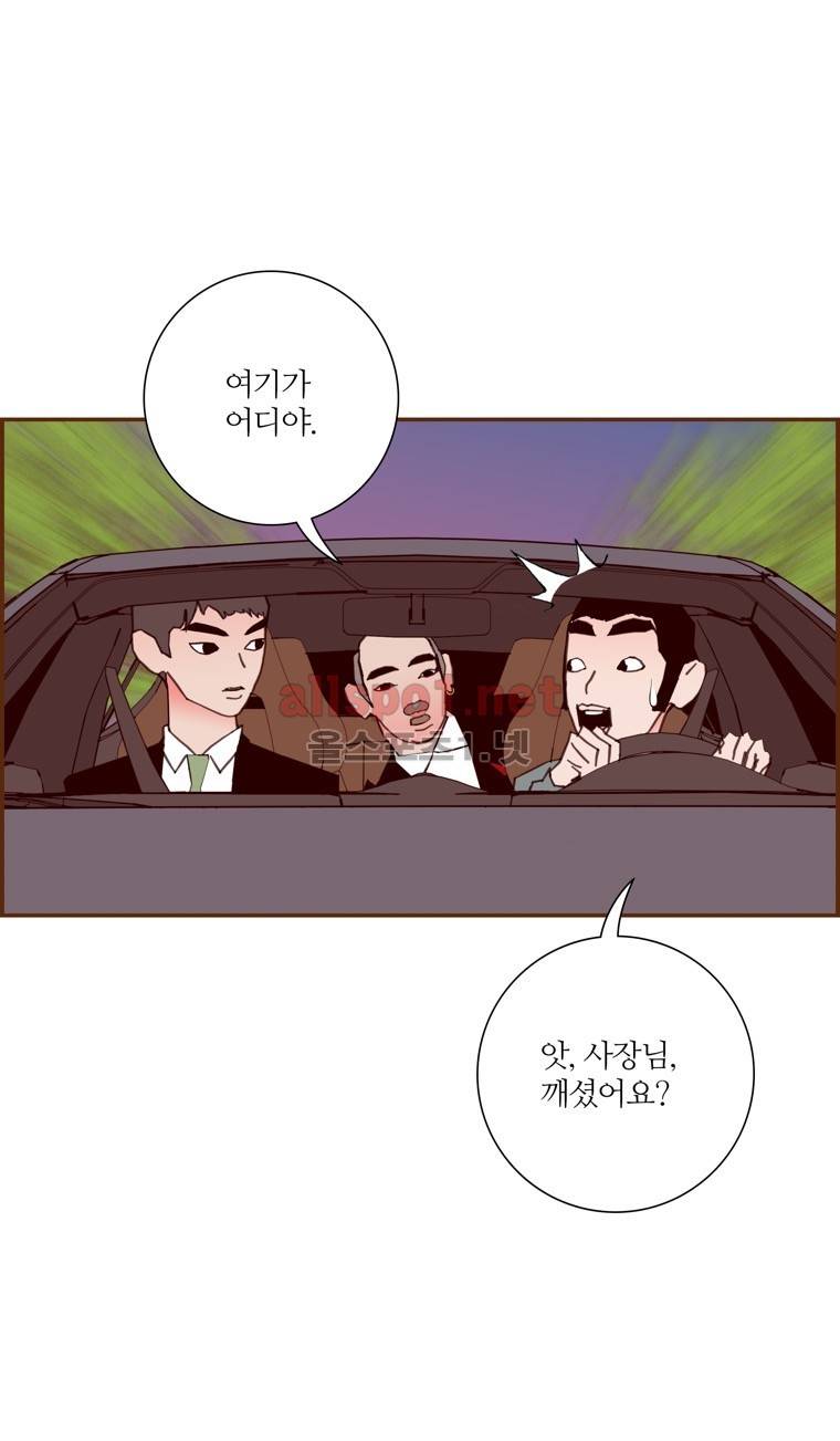 좋아하면 울리는 118화 (시즌6) 5