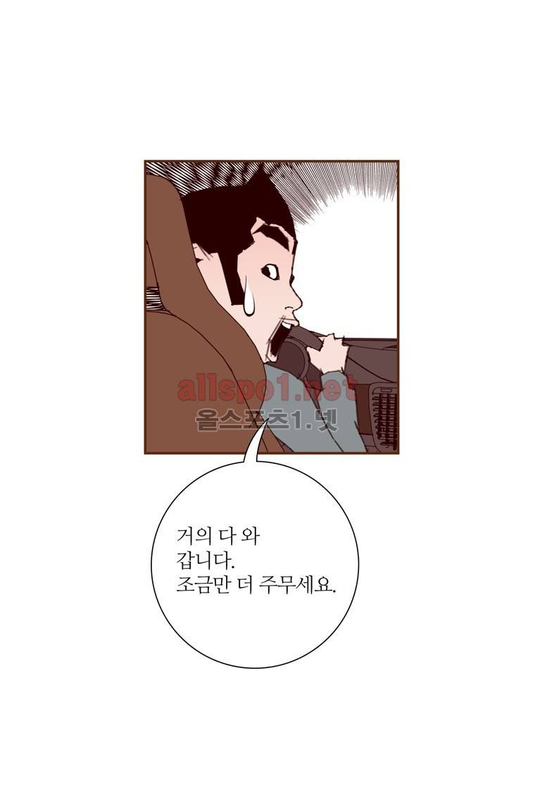 좋아하면 울리는 118화 (시즌6) 6